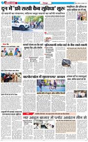 DEHRADUN TIMES 2025-10-16