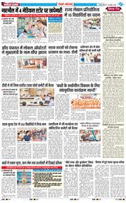 REWARI MAHENDERGARH TIMES 2025-10-16