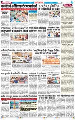 REWARI MAHENDERGARH TIMES 2025-10-16