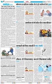 THE NAVODAYA TIMES MAIN UP 2025-10-16