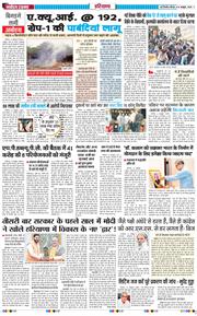 THE NAVODAYATIMES NCR MAIN 2025-10-16