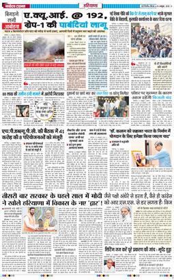 THE NAVODAYATIMES NCR MAIN 2025-10-16