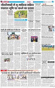 DEHRADUN TIMES 2025-10-16