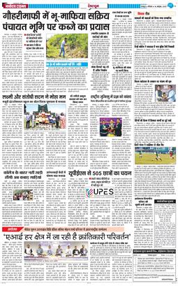 DEHRADUN TIMES 2025-10-16