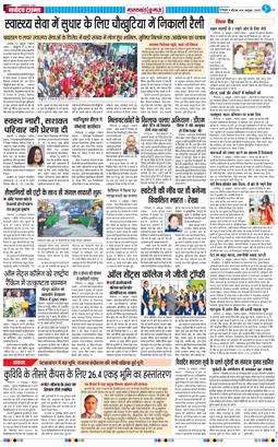 THE NAVODAYA TIMES MAIN UTTARAKHAND AND DEHRADUN 2025-10-16