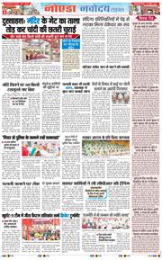 Ghaziabad 2025-10-16
