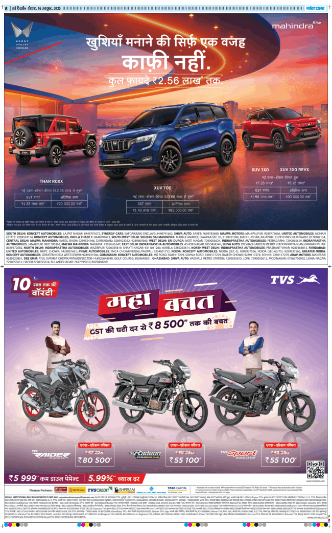 THE NAVODAYA TIMES MAIN UP 2025-10-16