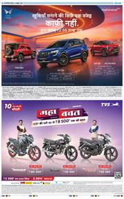 THE NAVODAYA TIMES MAIN UP 2025-10-16