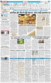THE NAVODAYA TIMES MAIN UTTARAKHAND AND DEHRADUN 2025-10-16