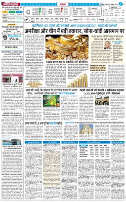 THE NAVODAYA TIMES MAIN UTTARAKHAND AND DEHRADUN 2025-10-16