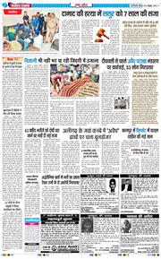 THE NAVODAYA TIMES MAIN UP 2025-10-16