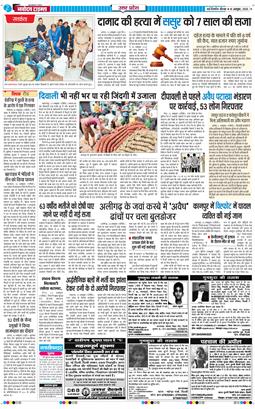 THE NAVODAYA TIMES MAIN UP 2025-10-16