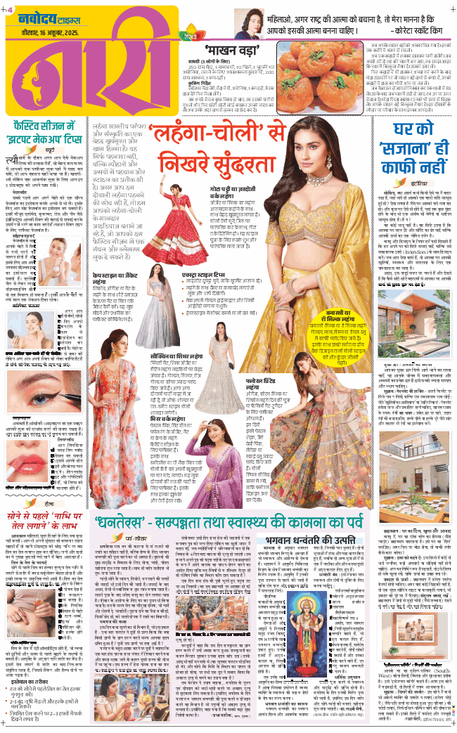 Magazine 2025-10-16
