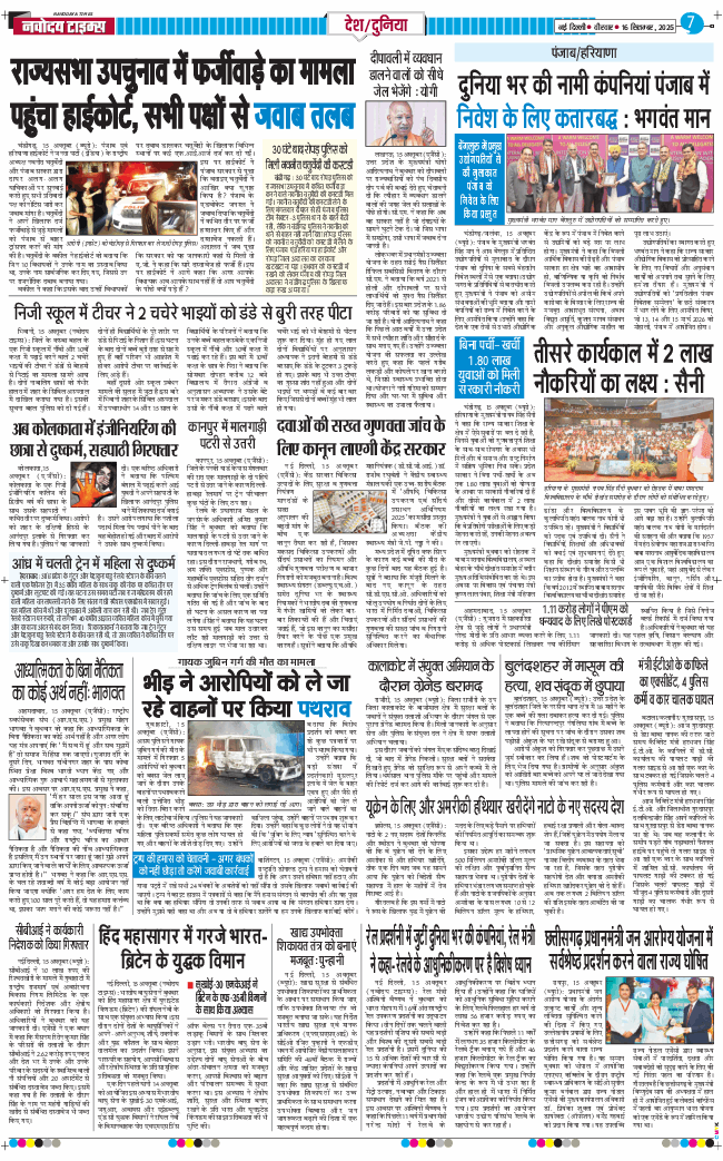 Main Edition 2025-10-16