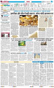 THE NAVODAYATIMES NCR MAIN 2025-10-16