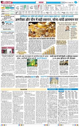 THE NAVODAYATIMES NCR MAIN 2025-10-16
