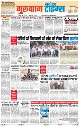 Gurgaon 2025-10-16