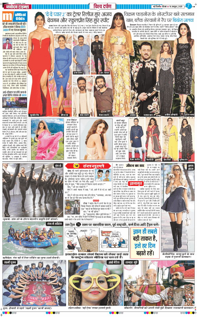 THE NAVODAYATIMES NCR MAIN 2025-10-16