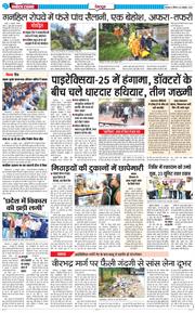 DEHRADUN TIMES 2025-10-16