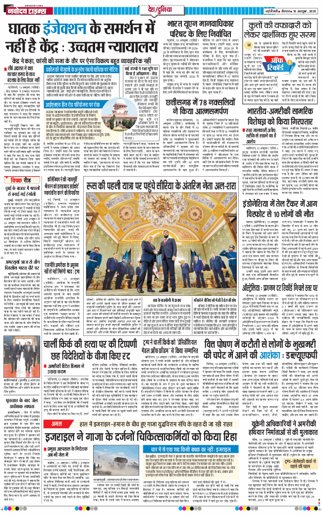 Main Edition 2025-10-16