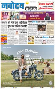THE NAVODAYATIMES NCR MAIN 2025-10-16