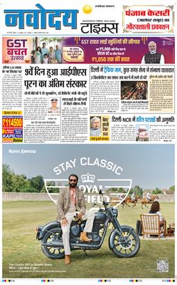 THE NAVODAYATIMES NCR MAIN 2025-10-16