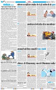 THE NAVODAYA TIMES MAIN UTTARAKHAND AND DEHRADUN 2025-10-16