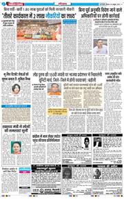 THE NAVODAYATIMES NCR MAIN 2025-10-16