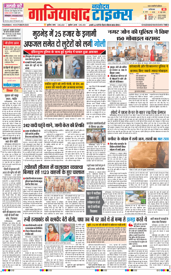 Noida 2025-10-16