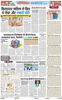 Noida 2025-10-16