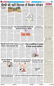 BHIWANI TIMES 2025-10-17