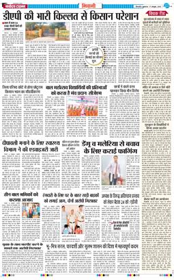 BHIWANI TIMES 2025-10-17