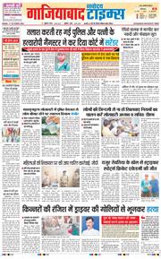 Noida 2025-10-17