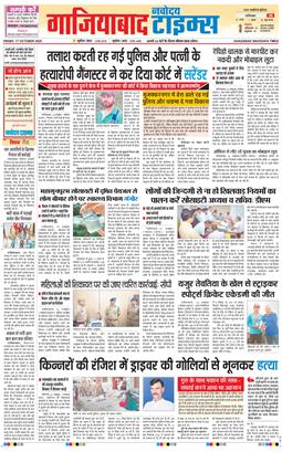 Noida 2025-10-17