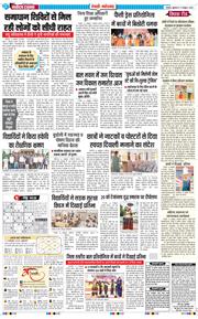 REWARI MAHENDERGARH TIMES 2025-10-17