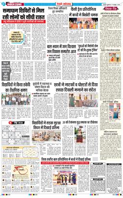 REWARI MAHENDERGARH TIMES 2025-10-17