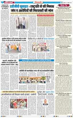 BHIWANI TIMES 2025-10-17