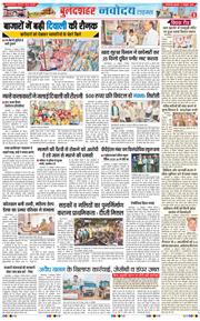Noida 2025-10-17