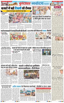 Noida 2025-10-17