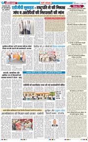 REWARI MAHENDERGARH TIMES 2025-10-17