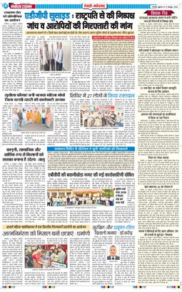 REWARI MAHENDERGARH TIMES 2025-10-17