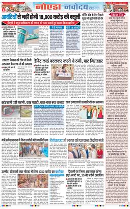 Noida 2025-10-17