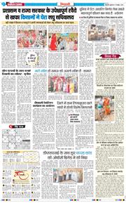 BHIWANI TIMES 2025-10-17