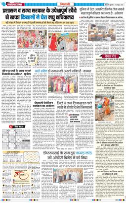 BHIWANI TIMES 2025-10-17