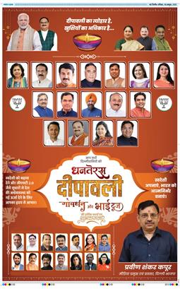 THE NAVODAYATIMES NCR MAIN 2025-10-18
