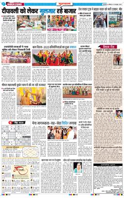 Gurgaon 2025-10-18