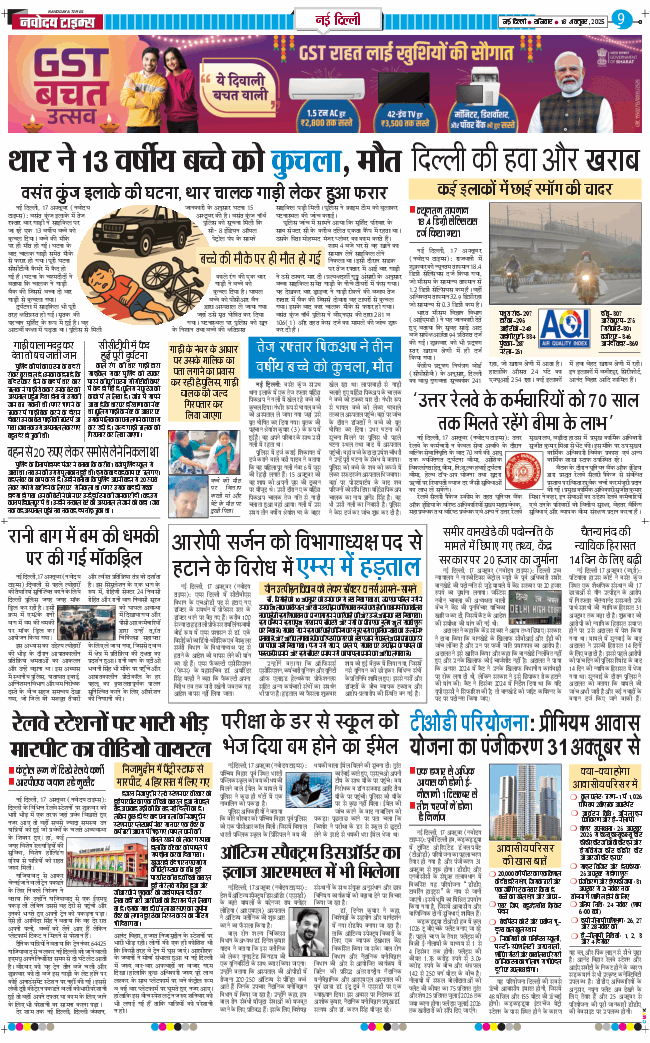 Main Edition 2025-10-18