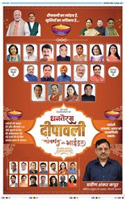 THE NAVODAYA TIMES MAIN UP 2025-10-18