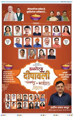 THE NAVODAYA TIMES MAIN UP 2025-10-18