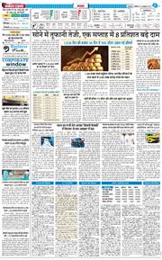 THE NAVODAYA TIMES MAIN UTTARAKHAND AND DEHRADUN 2025-10-18